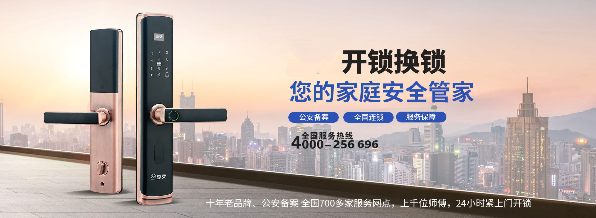 沈丘上门换锁一整套多少钱