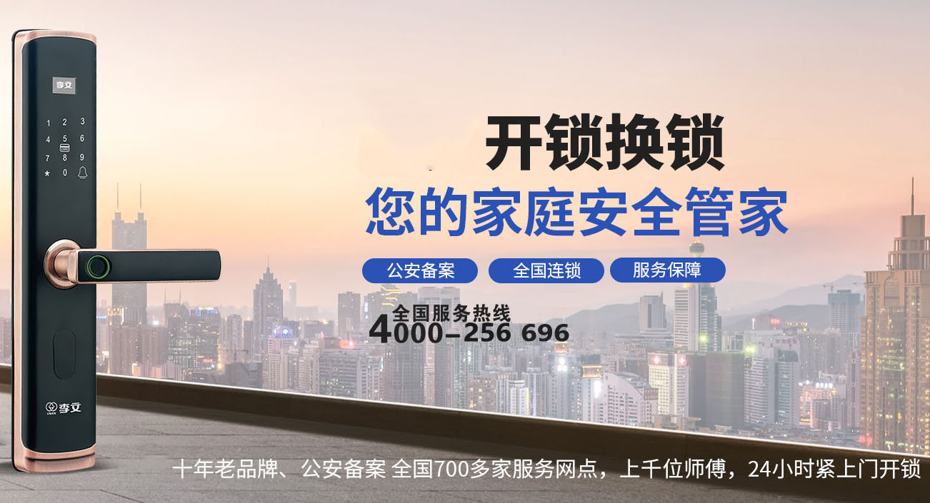 沈丘上门换锁一整套多少钱